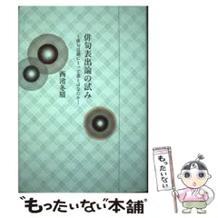 2026年最新】言語にとって美とはなにかの人気アイテム - メルカリ