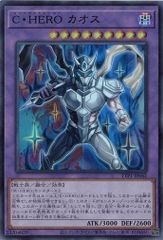 Ｃ・ＨＥＲＯ カオス TTP1-JP042 【スーパーレア】 TACTICAL-TRY PACK －黒魔導・ＨＥＲＯ・御巫－ 遊戯王　トレカ道