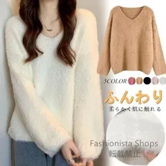【新品未使用】ふんわり質感トップス もこもこ ニット★モヘアタッチ レディース トップス★長袖★厚手 vネックトップス 着痩せ th cp142