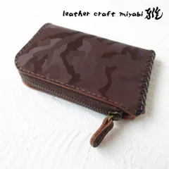 スリムタイプ♪《牛革》★手縫い★Ｌ字ファスナー・コンパクトミニ財布・ダークブラウン迷彩・0002