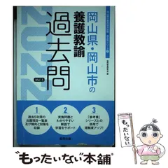 2026年最新】兵庫県の養護教諭過去問 2019年度版 (教員採用試験「過去