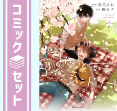 【セット】みなと商事コインランドリー　コミック　1-6巻セット (KADOKAWA) [Comic] 缶爪さわ