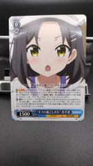 RR “オフの過ごしかた” 真手凛  ×３枚