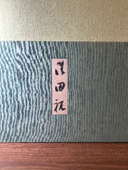 久留米藩大阪蔵屋敷絵図　希少非売品 久留米藩大阪蔵屋敷絵図 希少非売品