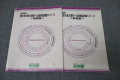 2025年最新】研伸館の人気アイテム - メルカリ