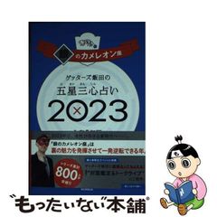 中古】 ピントぴったし！ 4 （少年サンデーコミックス） / 石田