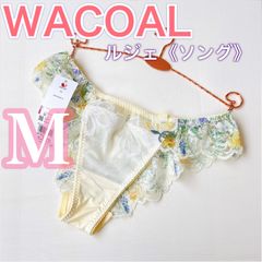 WACOAL ワコール【ルジェ】リボンブラ【C70/M】ブラジャー3点