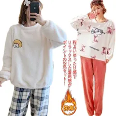ふわふわ 厚手 上下セット 可愛い 寝巻き パジャマ 長袖 あったかい 部屋着 レディース ルームウェア 防寒 大きいサイズ クリスマス 極暖 プレゼント フリース ゆったり もこもこ 秋冬 送料無料#gurug577956