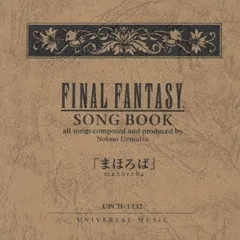 FINAL FANTASY SONG BOOK ファイナルファンタジー ソングブック まほろば 【CD、音楽 中古 CD】レンタル落ち