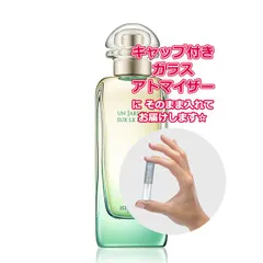 [Petite香]お試し香水 原材料/エルメス ナイルの庭 オードトワレ ★1.5mL * ブランド 香水 お試し