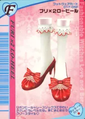 【中古】ラブ＆ベリー 017-05F：フリ×2ローヒール