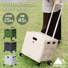 【送料込】ちいかわ　台湾限定　折り畳み式コンテナキャリーカート 送料込】ちいかわ 台湾限定 折り畳み式コンテナキャリーカート