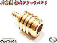 真鍮製４段フィン仕様 オイルフィラー キャップ ブリーザーアタッチメント 133