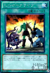 2025年最新】遊戯王 ヒーローアライブの人気アイテム - メルカリ