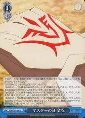 [중고]바이스슈발츠 FGO/S75-096[U]:마스터의 증령주