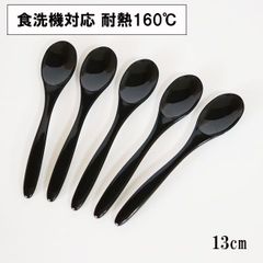 スプーン ティースプーン 食洗機対応 日本製 黒 13cm 5本 コーヒースプーン デザートスプーン 小さい おしゃれ 割れない 耐熱 耐久 食器 漆器 越前漆器 業務用漆器