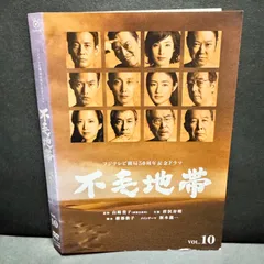 2024年最新】不毛地帯 dvd レンタルの人気アイテム - メルカリ 2024年最新】不毛地帯 dvd レンタルの人気アイテム - メルカリ