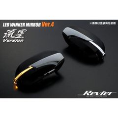 シーケンシャルウインカー オープニング機能付きVer.4 200系 ハイエース 1～5型 LED ウインカーミラー 左右セット ポジション青 &ウェルカムライト付