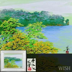 山本 丘人、村道、大判、額装用・画版、日本製・新品額 額装付、状態良好 2025年最新】山本丘人の人気アイテム - メルカリ