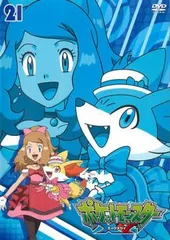 ポケットモンスター XY 21【アニメ 中古 DVD】レンタル落ち