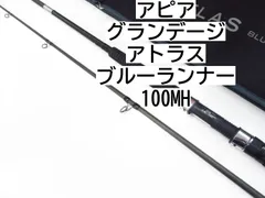 2025年最新】グランデージ アトラスの人気アイテム - メルカリ