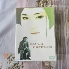 淋しいのはお前だけじゃない〈4枚組〉 - メルカリ