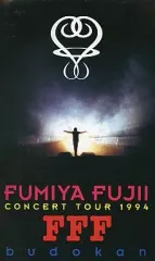2025年最新】藤井フミヤコンサートツアーFFFの人気アイテム