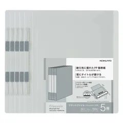 【在庫処分】ファイル フラットファイル コクヨ(KOKUYO) PP製 グラッセル A4 5冊パック オフホワイト フ-GLBP10-5W