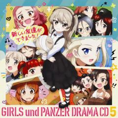 [중고] 애니메이션계 CD 드라마 CD [걸즈 & 팬처 극장판 드라마 CD 5 새로운 친구가 생겼습니다!]