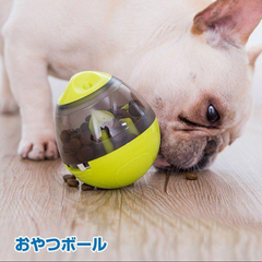 犬用 猫用 おやつ おやつボール おもちゃ 遊び道具 ボウル 早食い防止