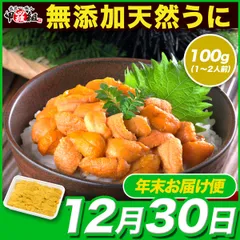 うに出品 2025年最新】うにのショップはこちらの人気アイテム - メルカリ