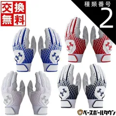 【新品未使用】種類2:ホワイト/メタリックシルバー/MD(M)/手囲い24-25cm  野球 バッティンググローブ 大人 両手用 アンダーアーマー UAクリーンアップ バッティンググローブ 1384743 バッティンググラブ バッティング 手袋 手ぶくろ