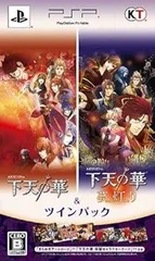 下天の華 & 下天の華 夢灯り ツインパック - PSP
