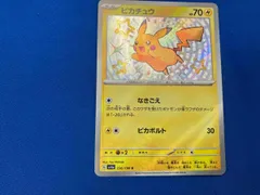 ピカチュウ(236/190) S ポケモンカードゲーム