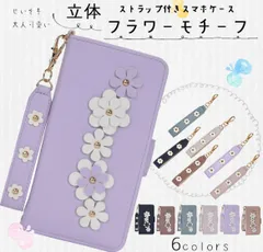 iPhone 15 Pro ケース　手帳型　アイフォーン15プロ　カバー　携帯ケースストラップ付き　花柄モチーフ