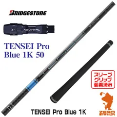 2025年最新】TENSEI blue 1kの人気アイテム - メルカリ