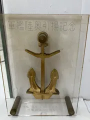 2025年最新】軍艦陸奥引揚記念の人気アイテム - メルカリ