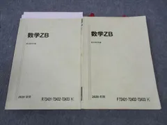 駿台 21年度 数学ZB 前期 §2 五藤　板書 駿台 21年度 数学ZB 前期 §2 五藤 板書 - メルカリ