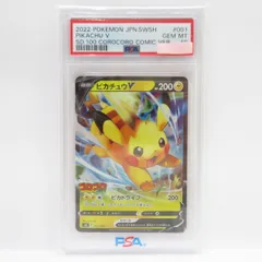 2024年最新】ピカチュウ コロコロ psa10の人気アイテム - メルカリ