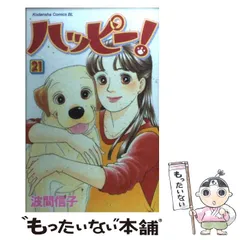 2025年最新】波間信子の人気アイテム - メルカリ