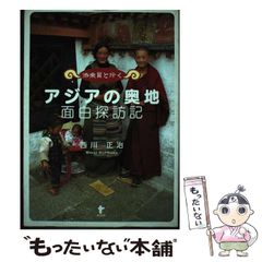 中古】 エグザイルス・ギャング （幻冬舎アウトロー文庫） / ロバート  