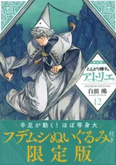 2024年最新】フデムシの人気アイテム - メルカリ