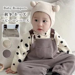 サロペット 子供 ロンパース オーバーオール ワッフル 男の子 女の子 カバーオール 子供服 出産祝い プレゼント 子供服 春 夏 秋 冬 春夏 秋冬 キッズ こども  あかちゃん ゆったり mkxz132