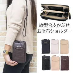 スマホショルダー お財布ショルダー スマホポーチ レディース 財布 お財布ポシェット スマホ 収納 人気 ブランド ママ 大容量 財布 iphone アンドロイド xperia ギャラクシー aquos ミニサコッシュ 旅行 軽量 ポケット 人気 かわいい