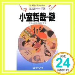 非売品 小室哲哉 TK MUSIC ONLINE アルバム レアcd
