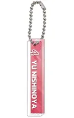 【中古】キーホルダー 05西谷夕 スティックキーホルダー 「ハイキュー!!」