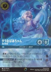 [중고]Disney Lorcana 217/204 [인챈티드]:(FOIL) 대구 할머니 바다의 정령