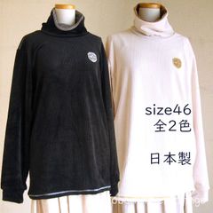 mila schon SPORTS　メンズ　フリースカットソー　ハイネック　秋冬　長袖　裏起毛　33170-159