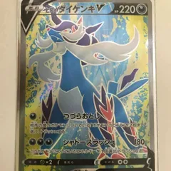 2025年最新】ヒスイダイケンキv srの人気アイテム - メルカリ