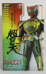 バンプレスト スーパーサイズソフビフィギュア 仮面ライダーオーズ 仮面ライダーオーズ　タトバコンボ